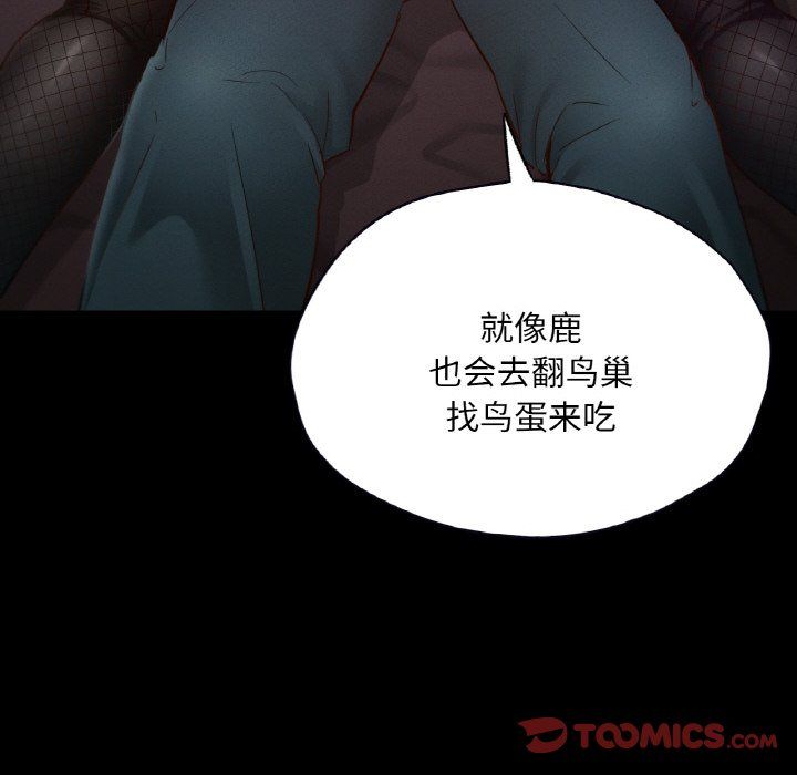 在学校达咩!第30話