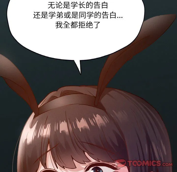 在学校达咩！-第30話 - 图片 57