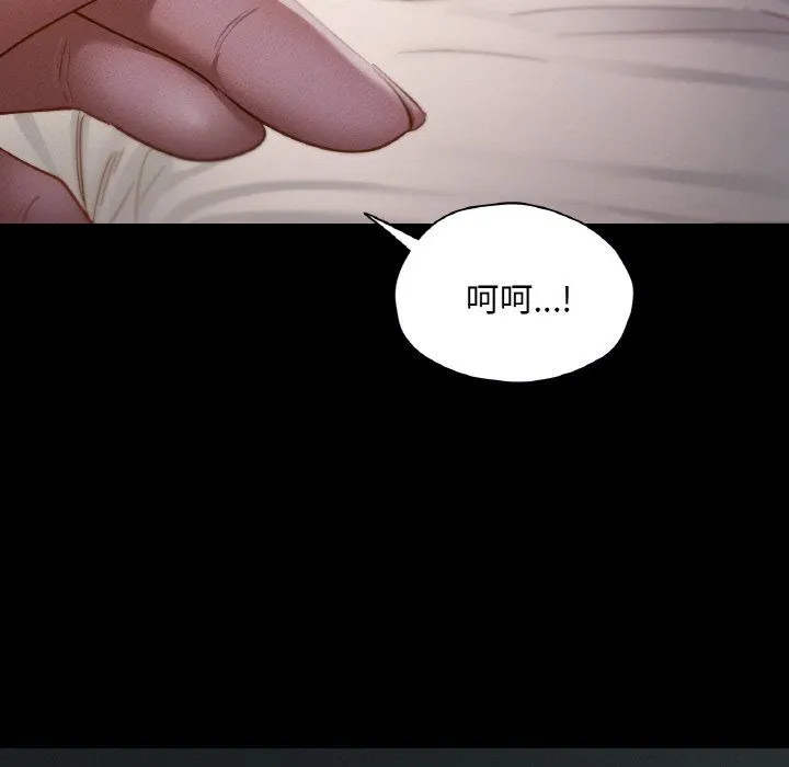 在学校达咩！-第30話 - 图片 61