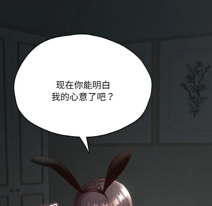 在学校达咩！-第30話 - 图片 62