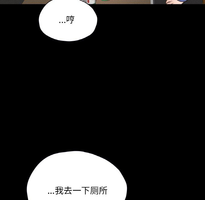 在学校达咩!第30話
