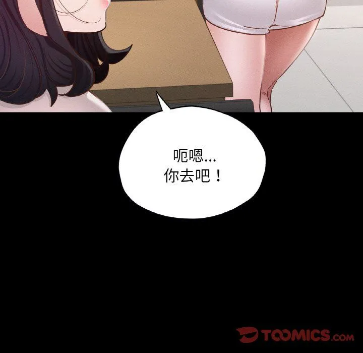 在学校达咩！-第30話 - 图片 75