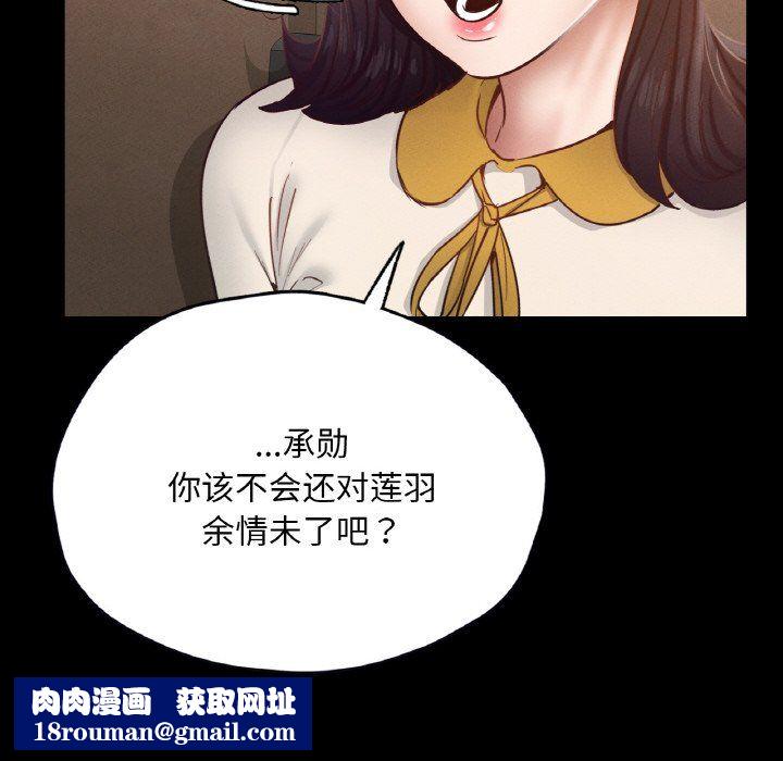 在学校达咩!第30話