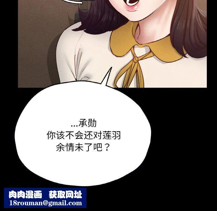 在学校达咩！第30話
