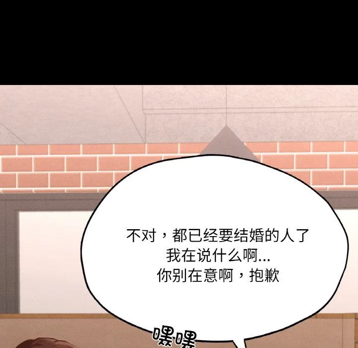 在学校达咩！-第30話 - 图片 80