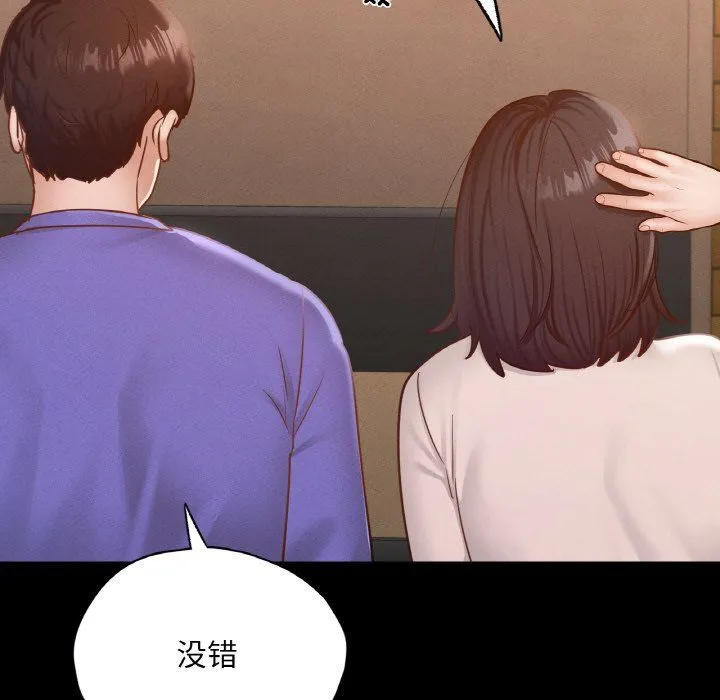 在学校达咩！-第30話 - 图片 81