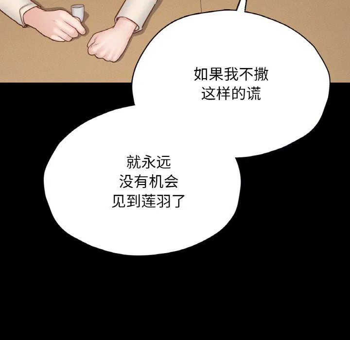 在学校达咩！第30話
