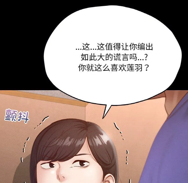 在学校达咩！-第30話 - 图片 87