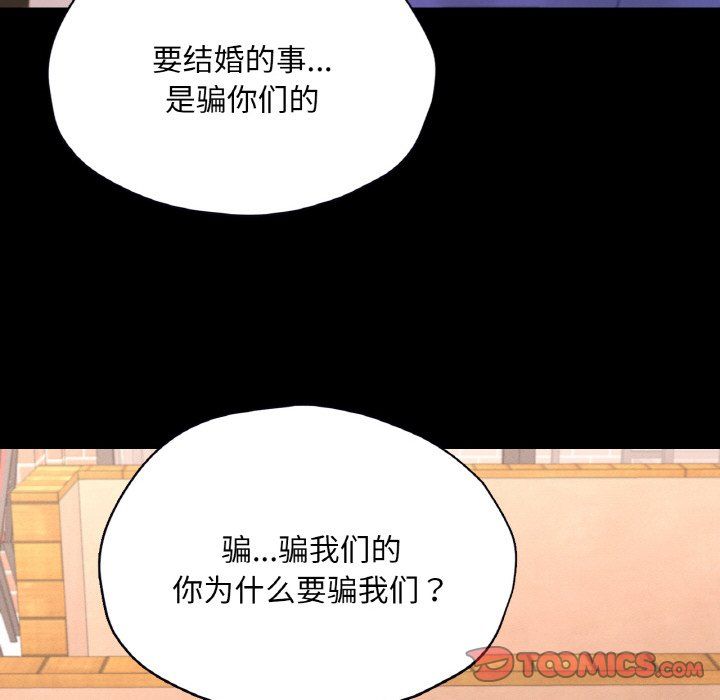 在学校达咩!第30話