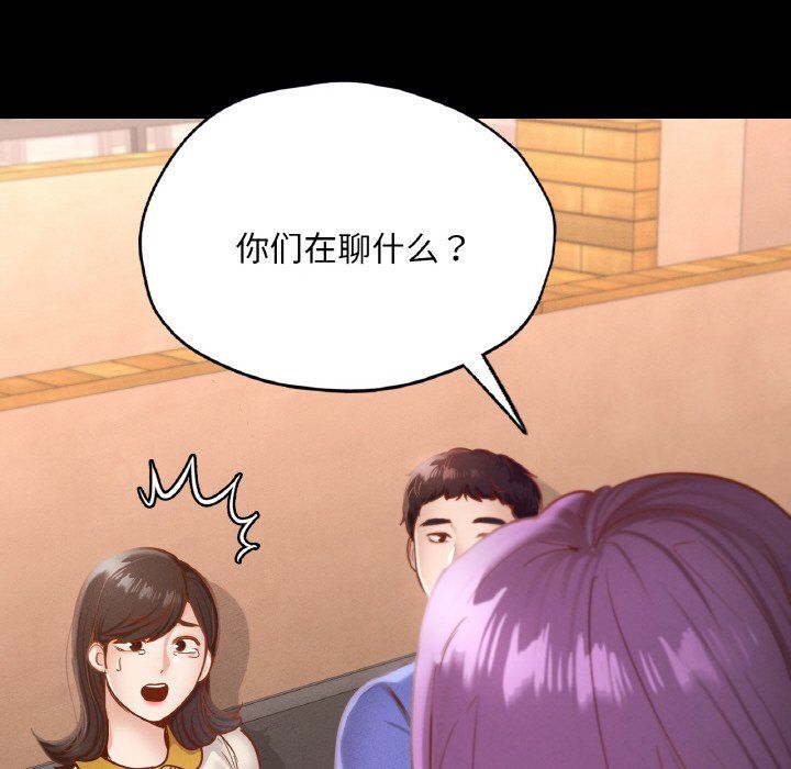 在学校达咩!第30話