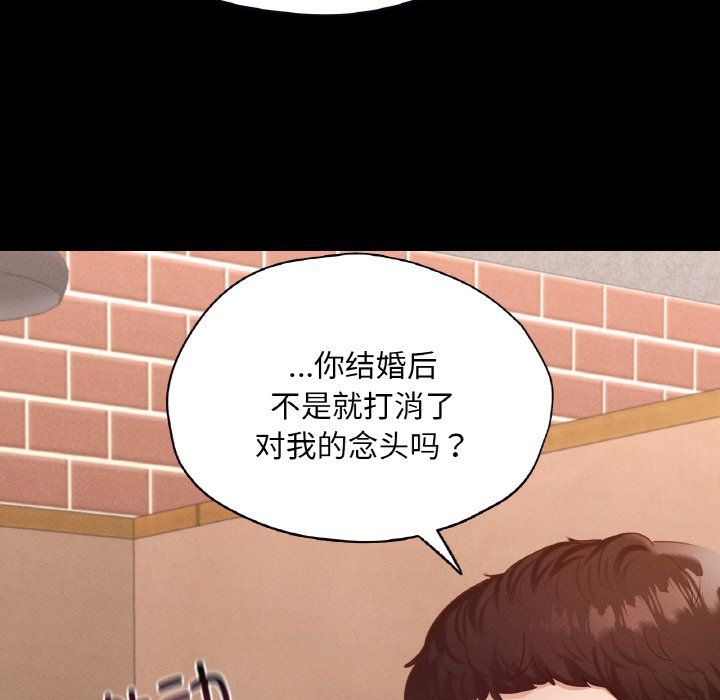 在学校达咩!第30話