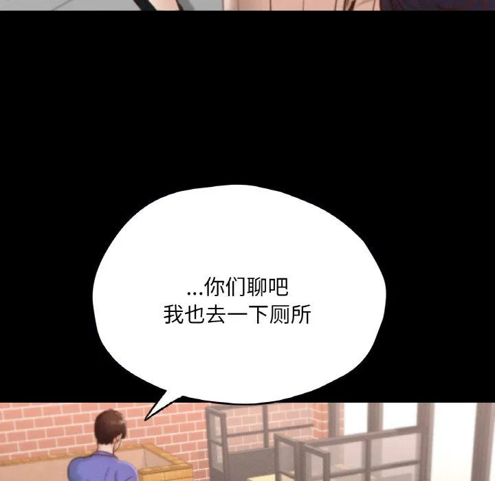 在学校达咩！第30話