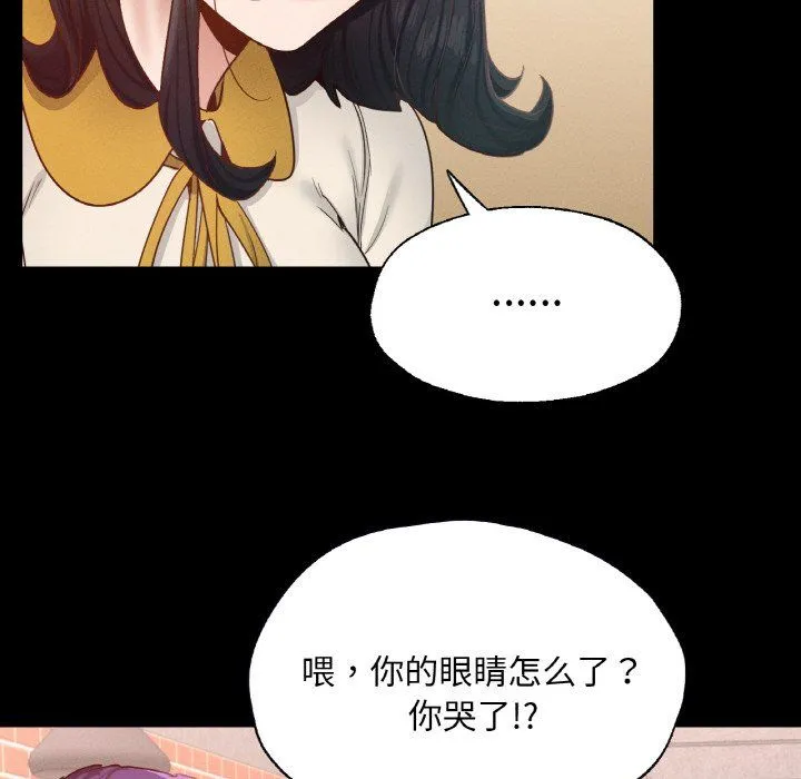 在学校达咩！-第30話 - 图片 101