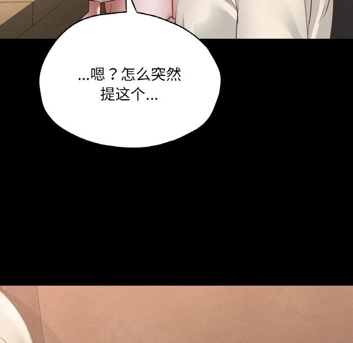 在学校达咩！-第30話 - 图片 110