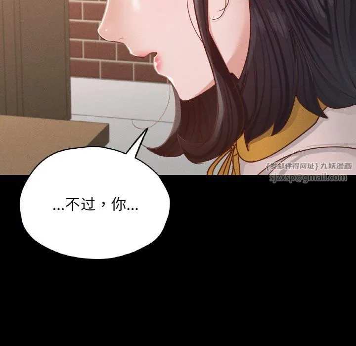 在学校达咩！第30話
