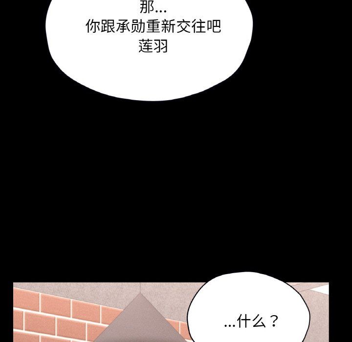 在学校达咩!第30話