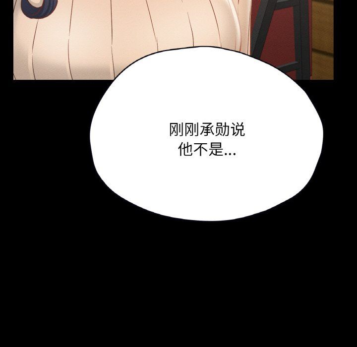 在学校达咩!第30話