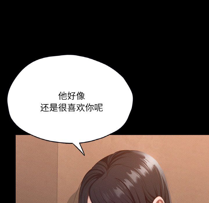 在学校达咩!第30話