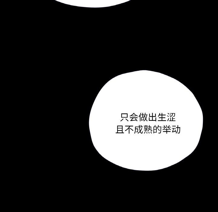 在学校达咩!第30話