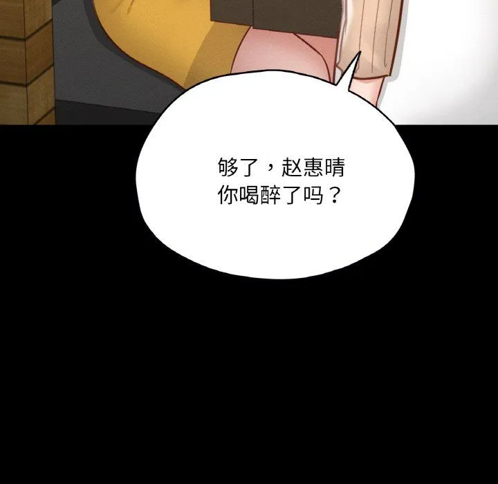 在学校达咩！-第30話 - 图片 124