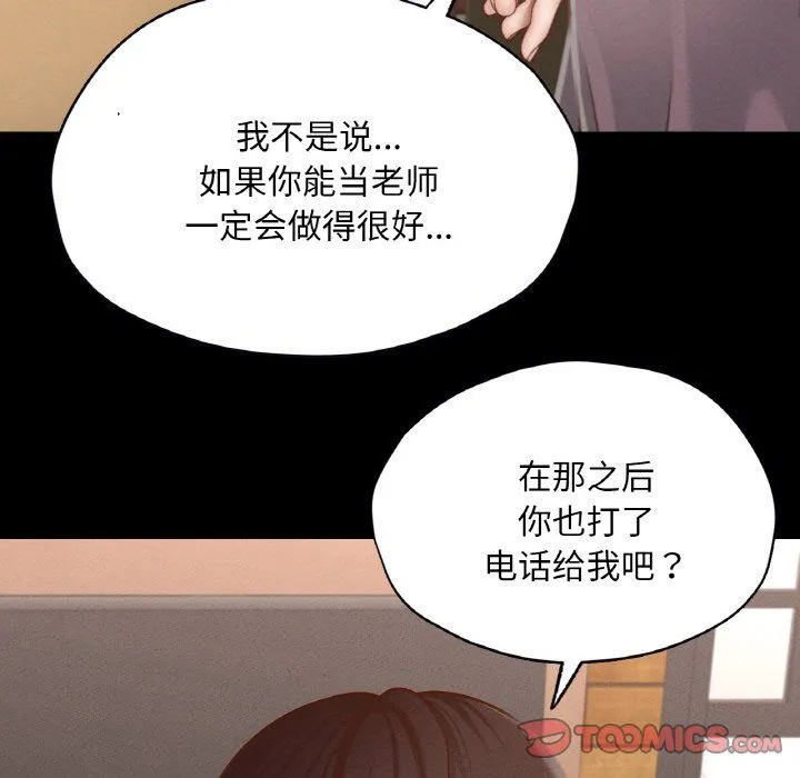在学校达咩！-第30話 - 图片 129