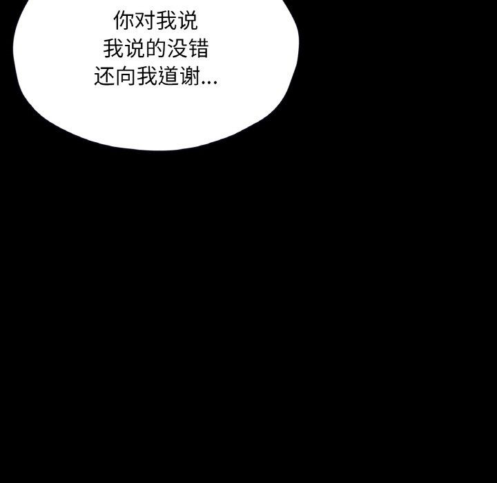 在学校达咩!第30話