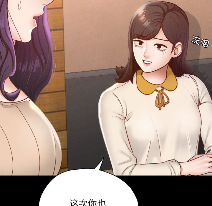 在学校达咩!第30話