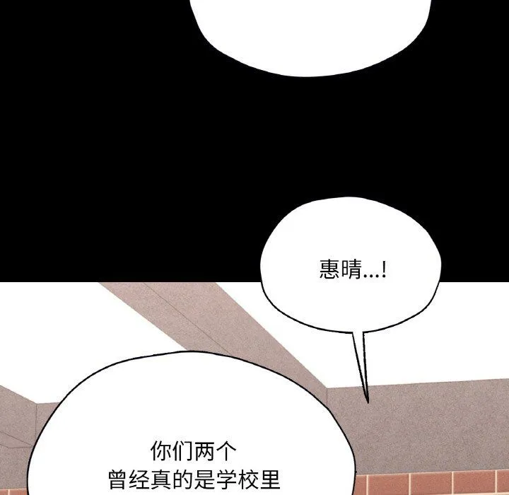 在学校达咩！-第30話 - 图片 139