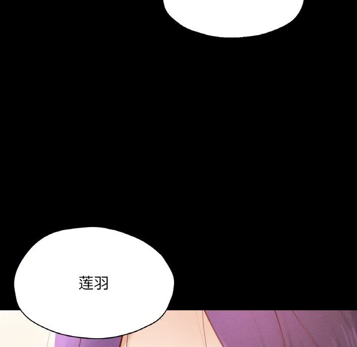 在学校达咩！-第30話 - 图片 149