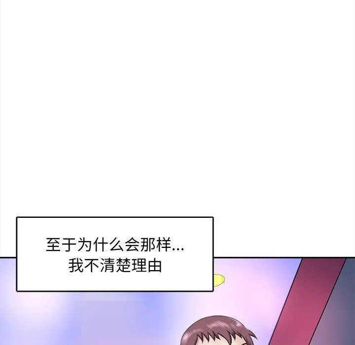 母女-第10話 - 图片 7