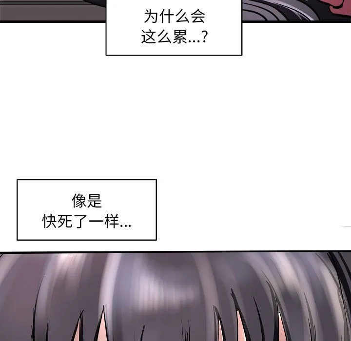 母女-第10話 - 图片 16