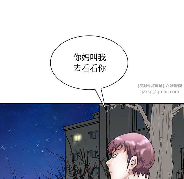 母女第10話