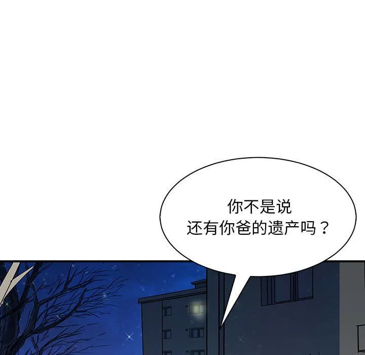 母女-第10話 - 图片 41