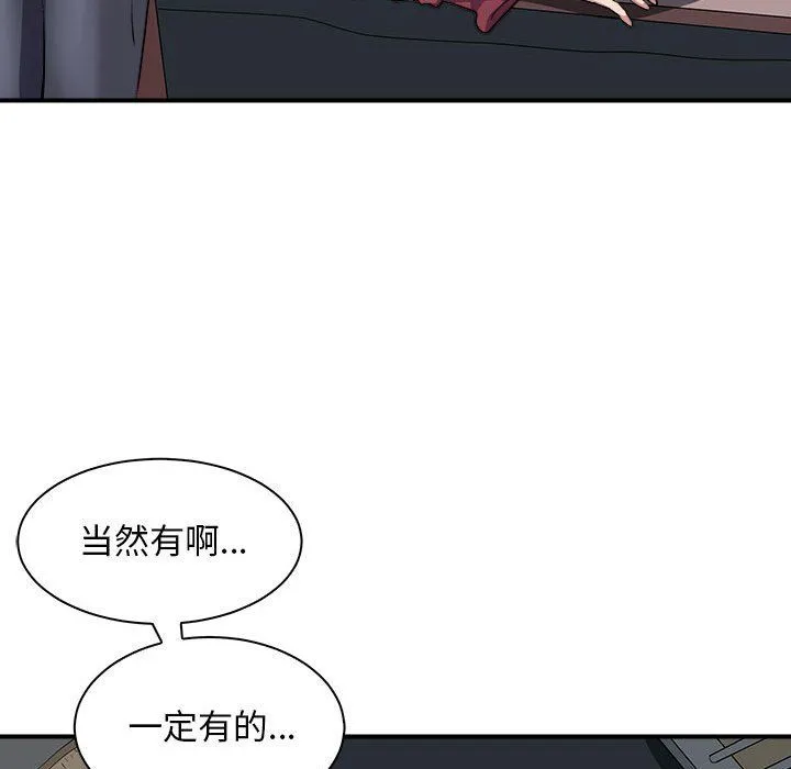 母女-第10話 - 图片 43