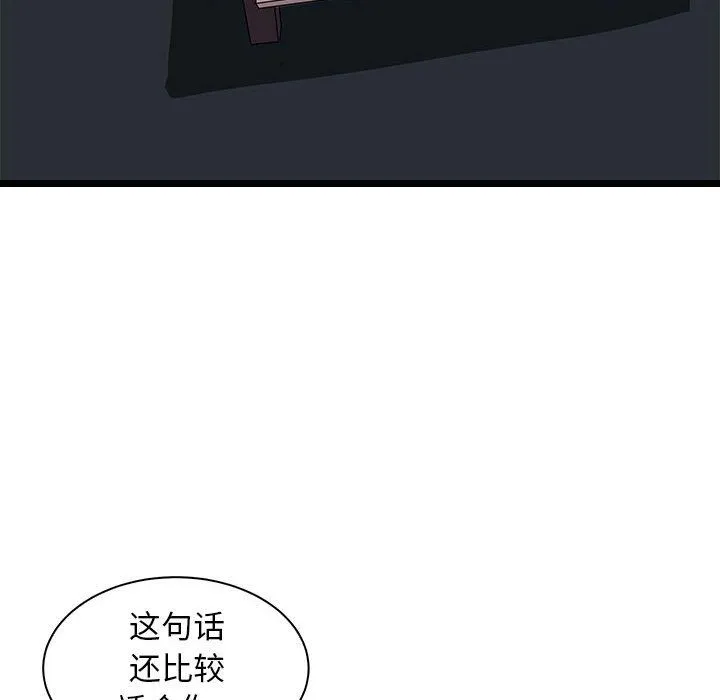 母女-第10話 - 图片 61