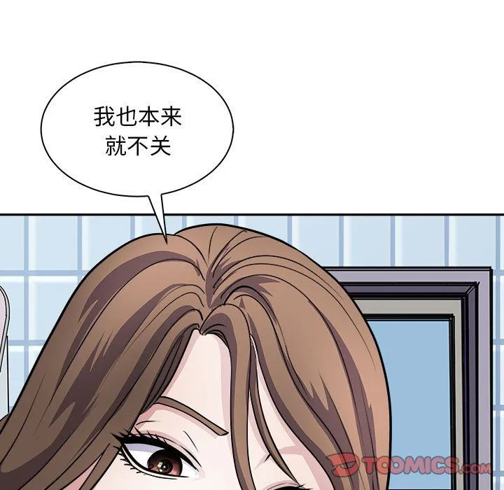 母女-第10話 - 图片 93