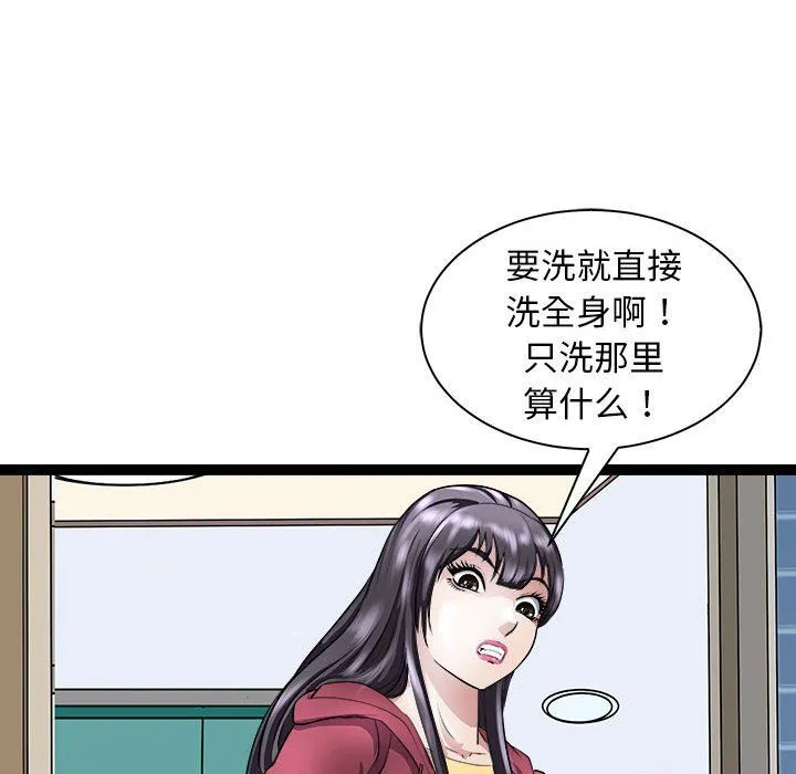 母女-第10話 - 图片 95