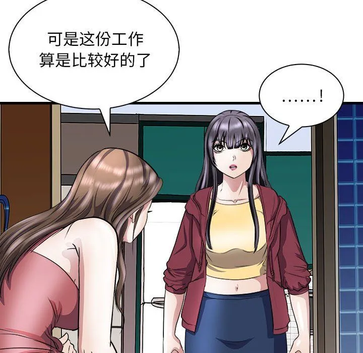 母女-第10話 - 图片 104