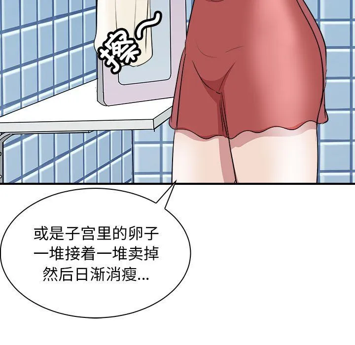 母女-第10話 - 图片 114