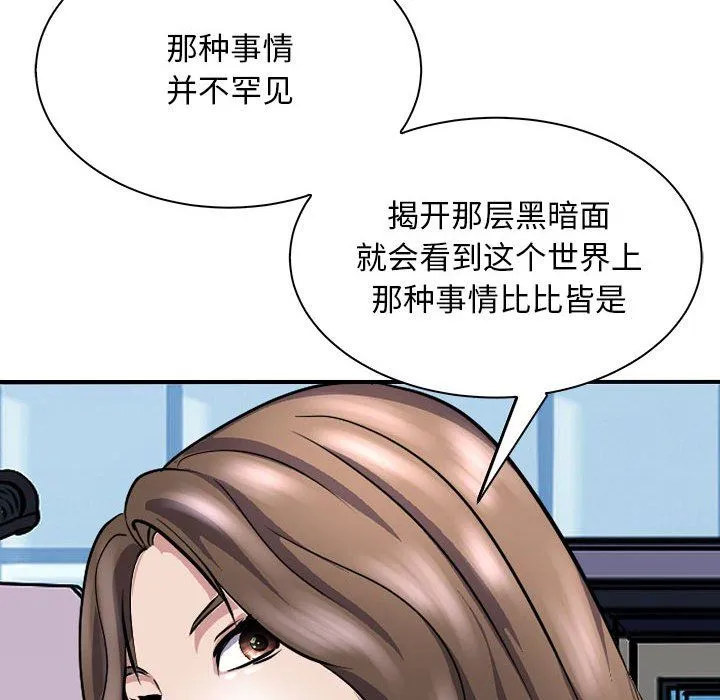 母女-第10話 - 图片 117