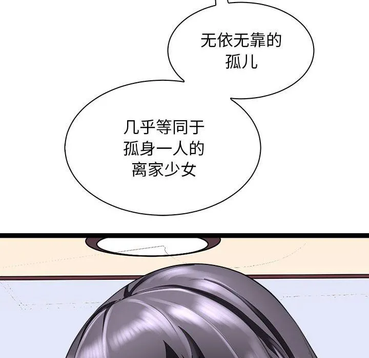 母女第10話