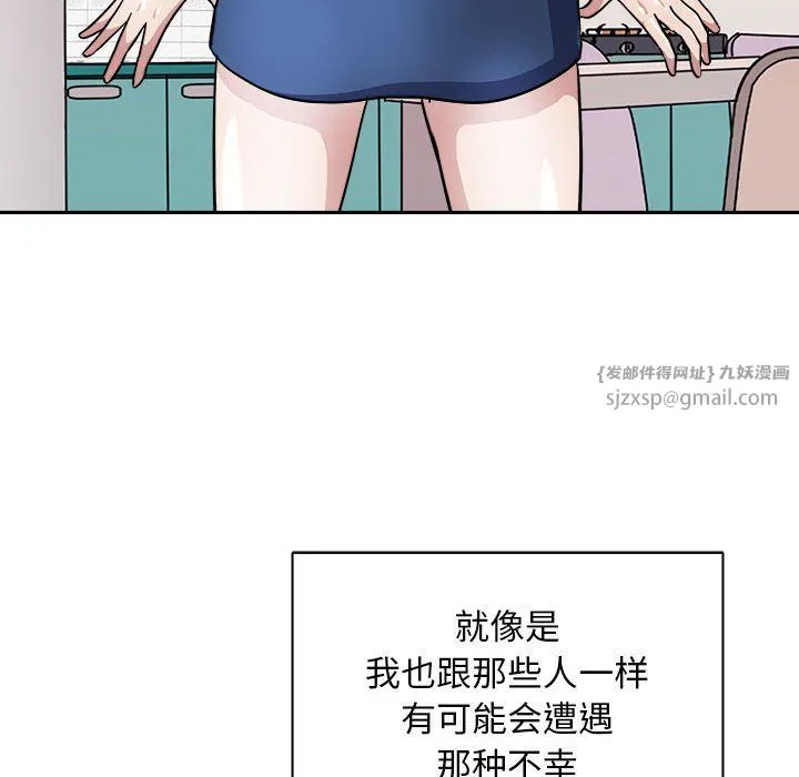 母女-第10話 - 图片 123