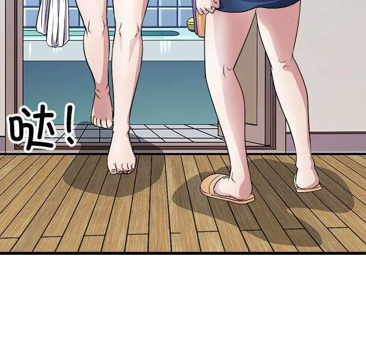 母女-第10話 - 图片 125