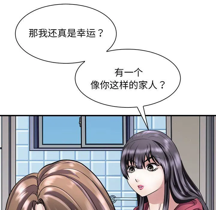 母女-第10話 - 图片 126