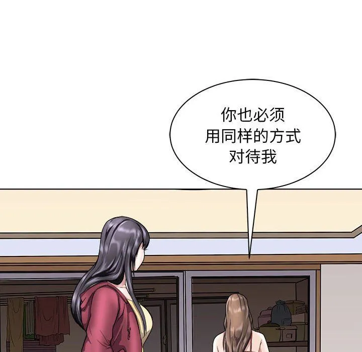 母女-第10話 - 图片 130