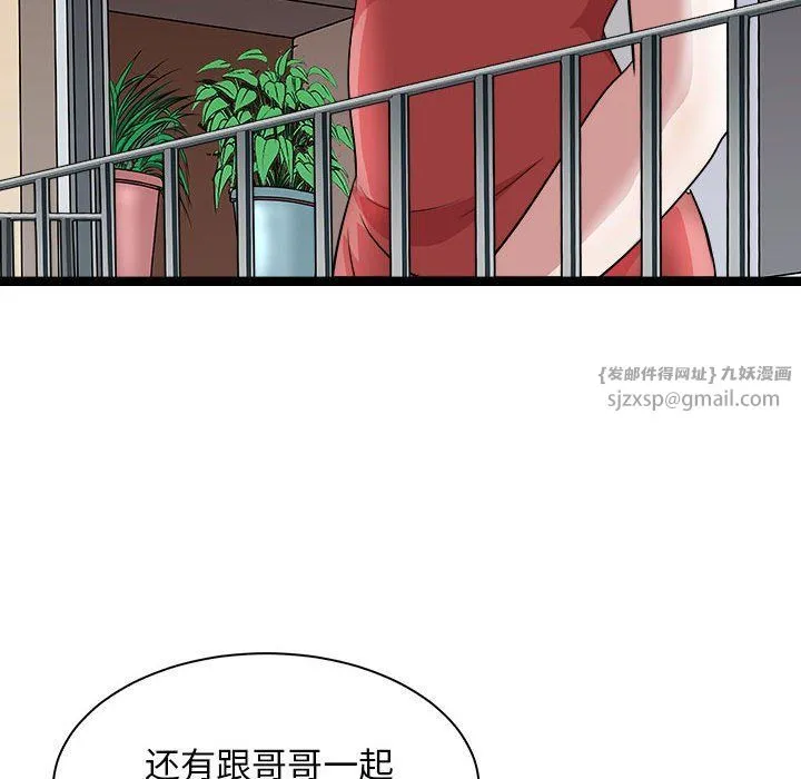 母女-第10話 - 图片 146