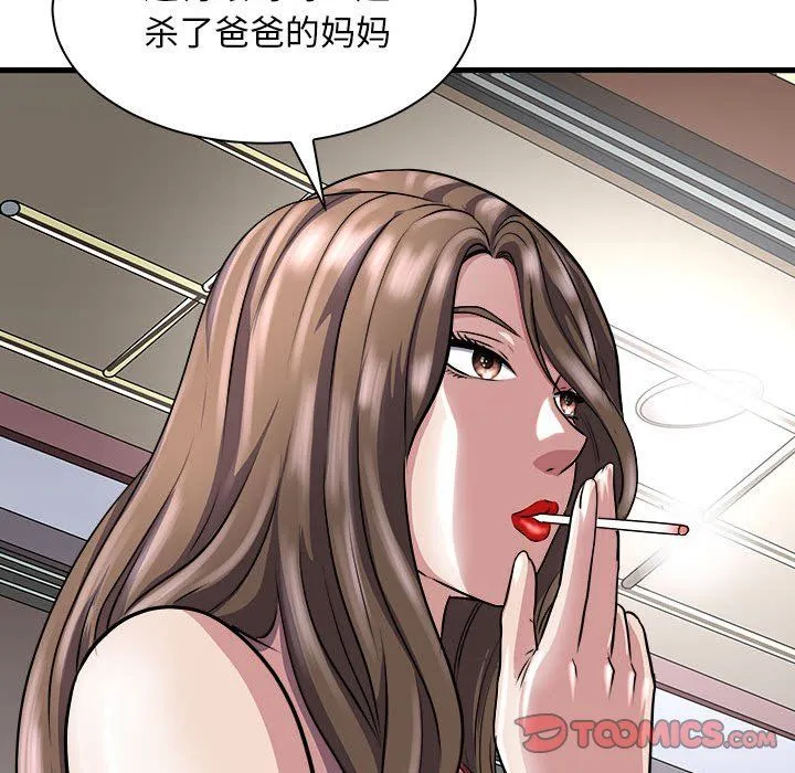 母女-第10話 - 图片 147