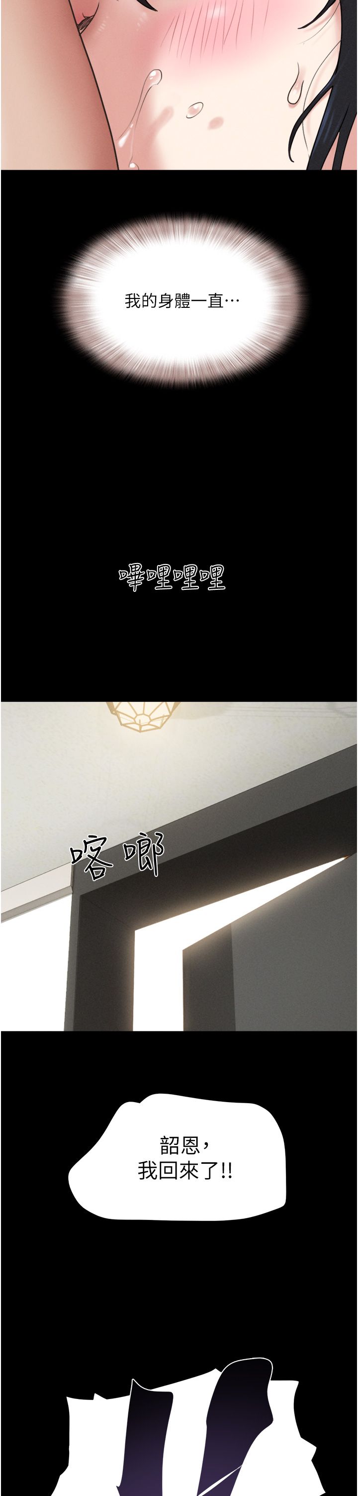 韶恩第14話-在男友面前幫前任口交