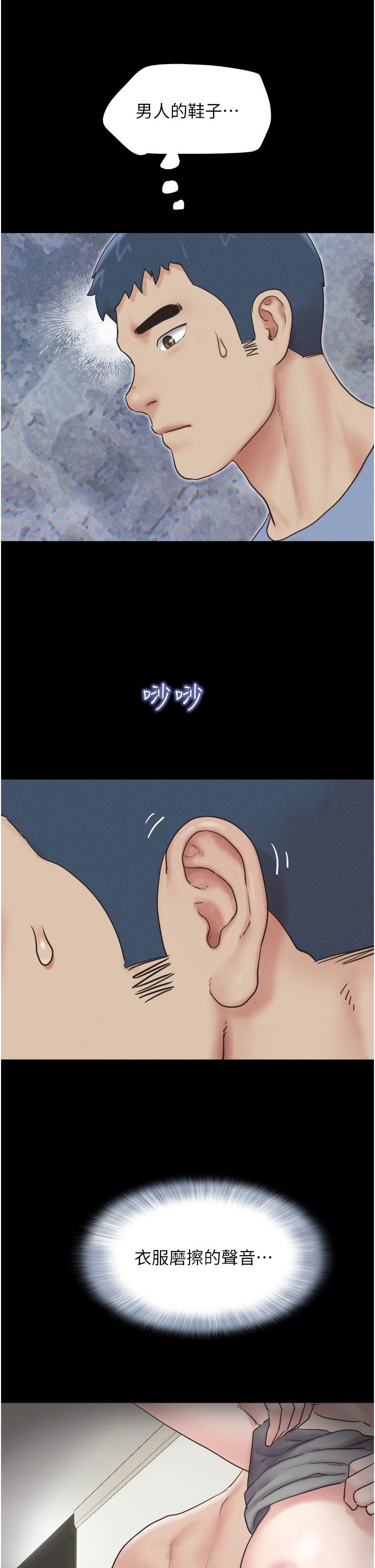 韶恩第14話-在男友面前幫前任口交