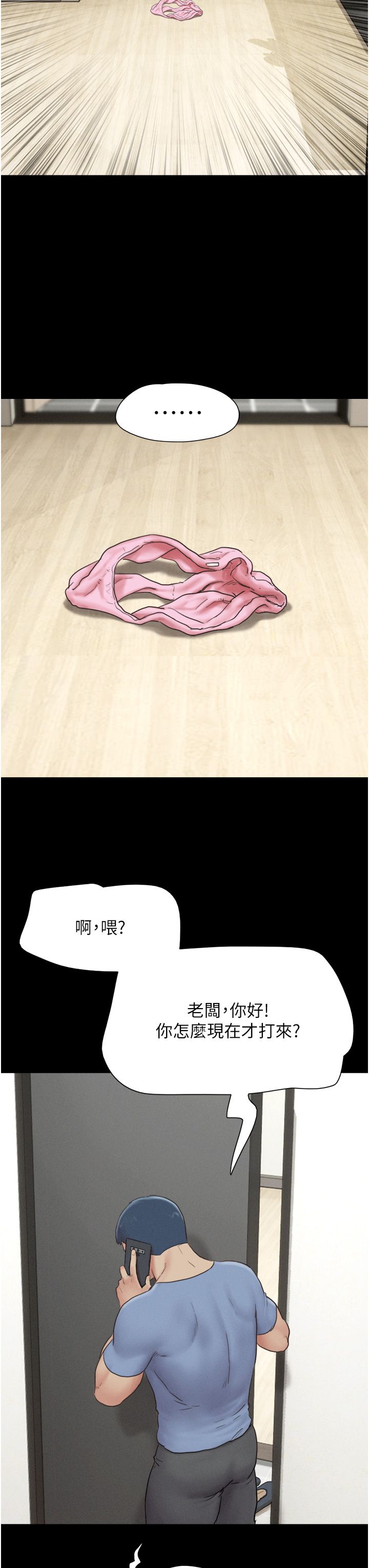 韶恩第14話-在男友面前幫前任口交